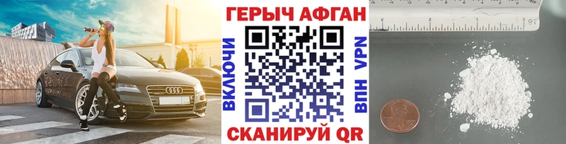 закладки  Сергач  ГЕРОИН Афган 