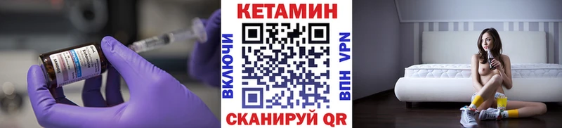 наркота  hydra сайт  Кетамин ketamine  дарк нет наркотические препараты  Сергач 