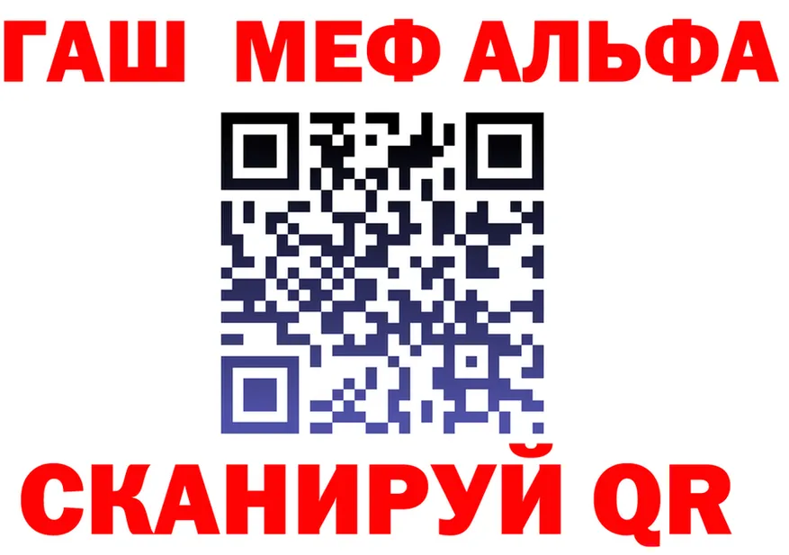 Alfa_PVP СК как зайти площадка гидра Сергач