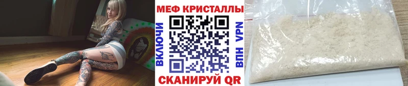 МЯУ-МЯУ mephedrone ссылка на мегу как зайти Сергач где продают
