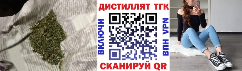 Дистиллят ТГК вейп  где продают наркотики  Сергач 